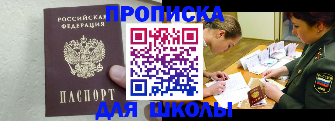 временная регистрация в квартире в Ставропольском крае
